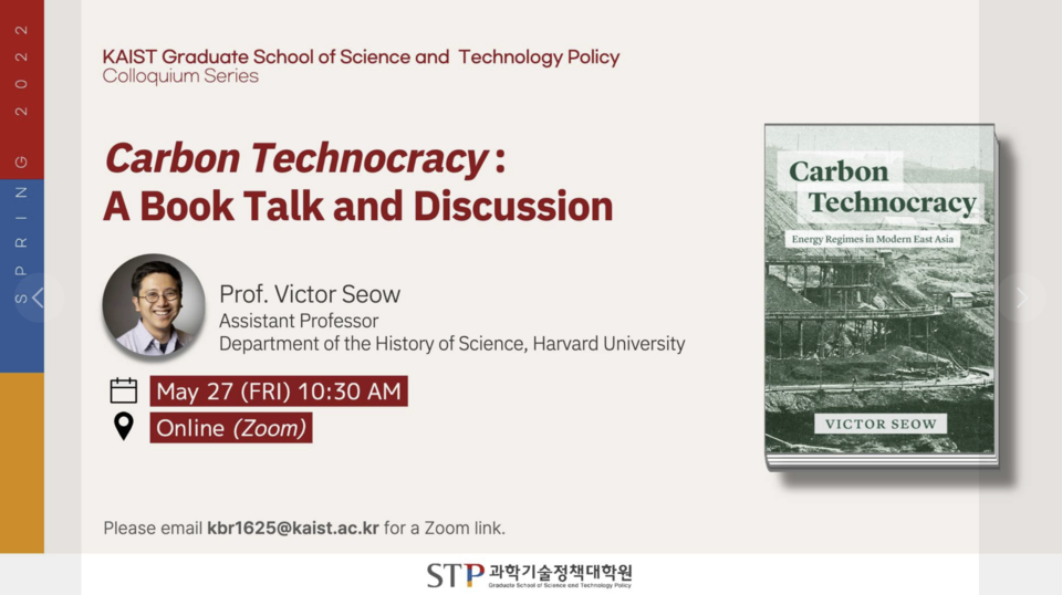 CT event - KAIST